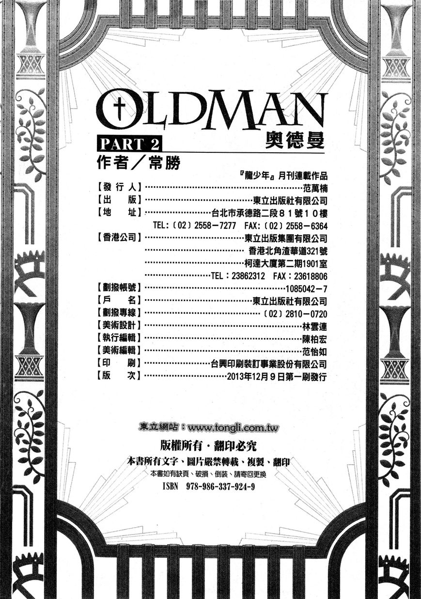 Oldman Chapter 10 page 30 - Chapter 10 : Moonlight