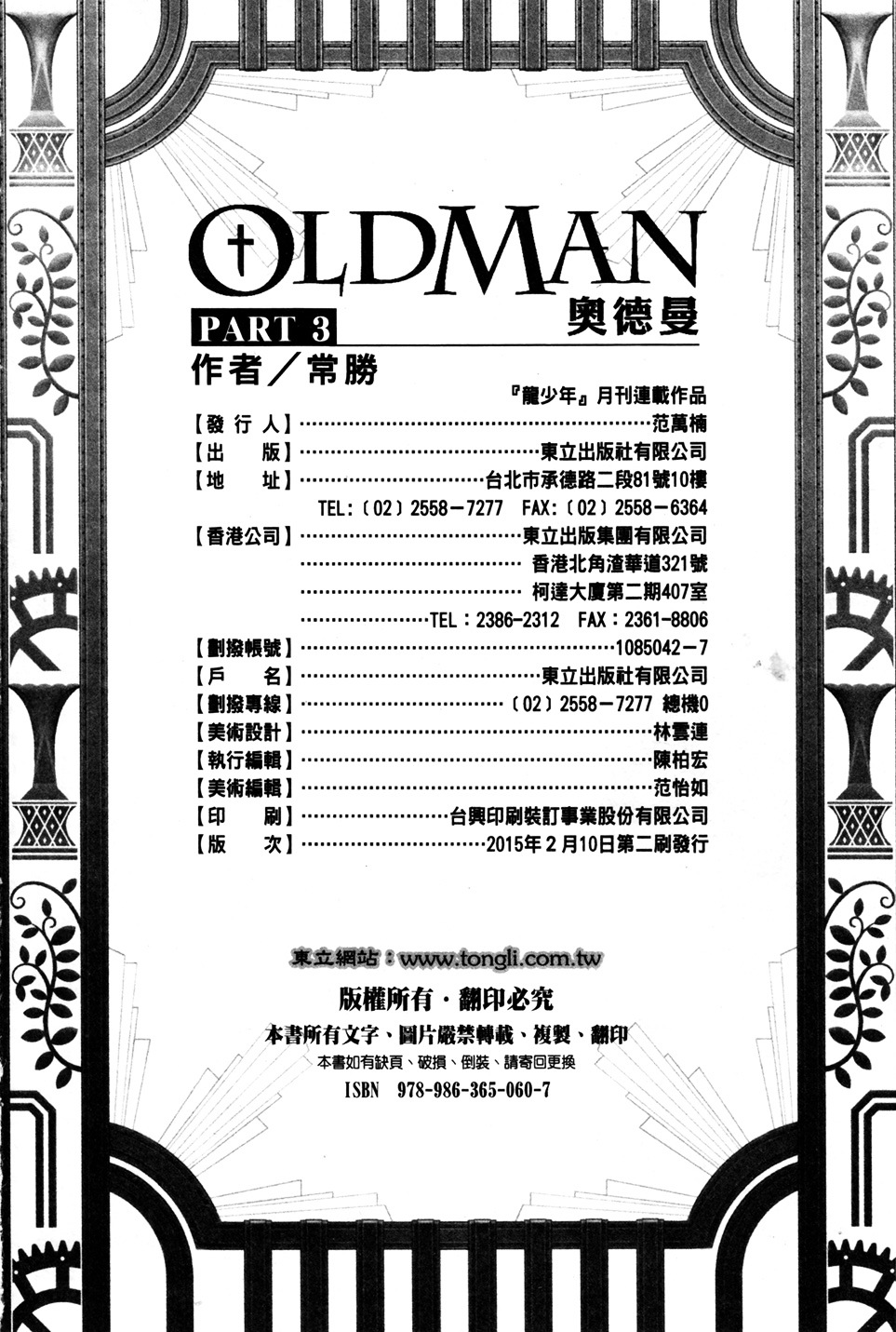 Oldman Chapter 16 page 30 - Chapter 16 : The Magicians Prophecy