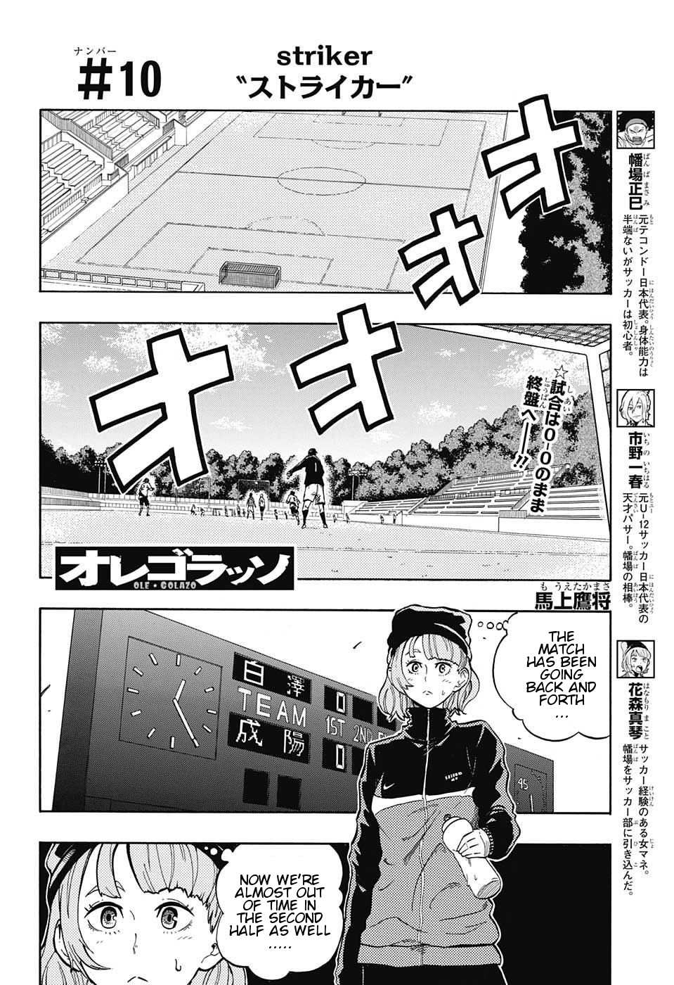 Ole Golazo Chapter 10 page 2 - Chapter 10: Striker