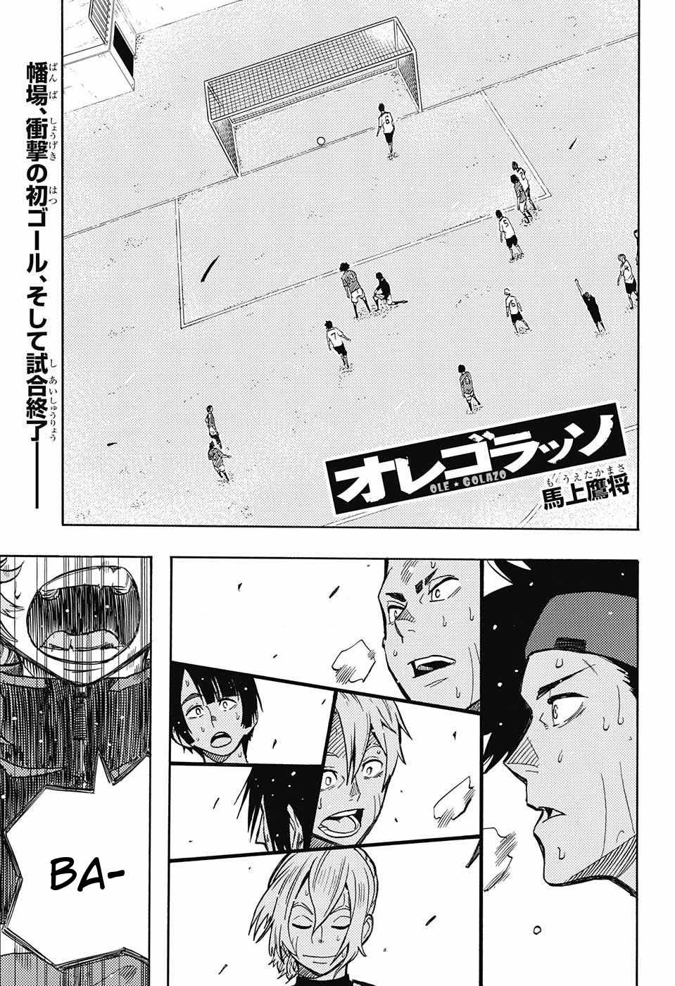 Ole Golazo Chapter 11 page 1 - Chapter 11: First Goal and the Future