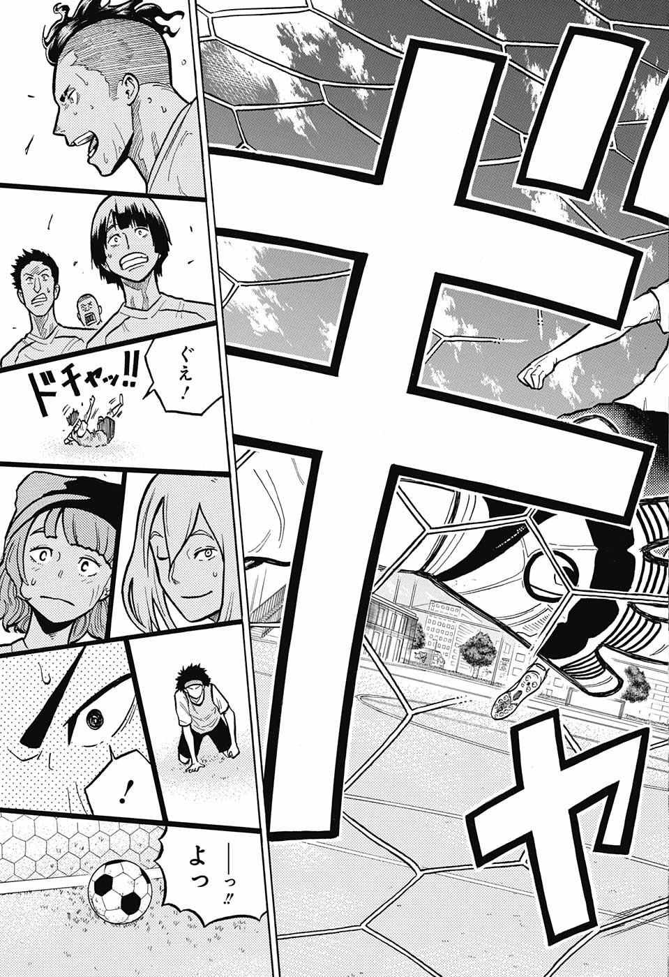 Ole Golazo Chapter 5 page 16 - Chapter 5: Dog Fight