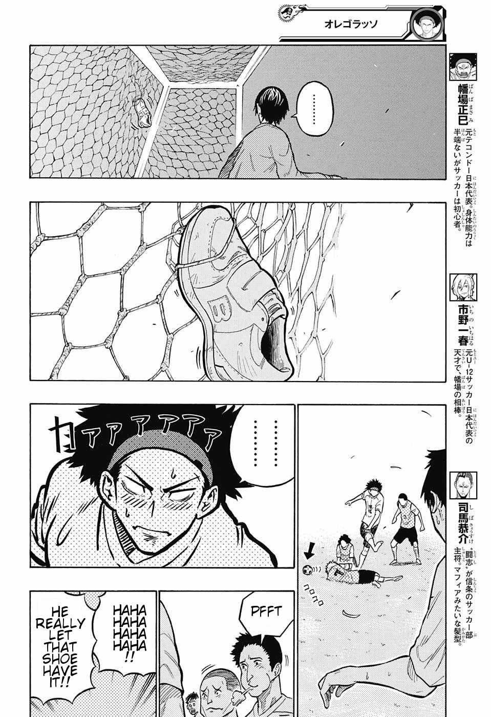 Ole Golazo Chapter 6 page 4 - Chapter 6: Big Fish