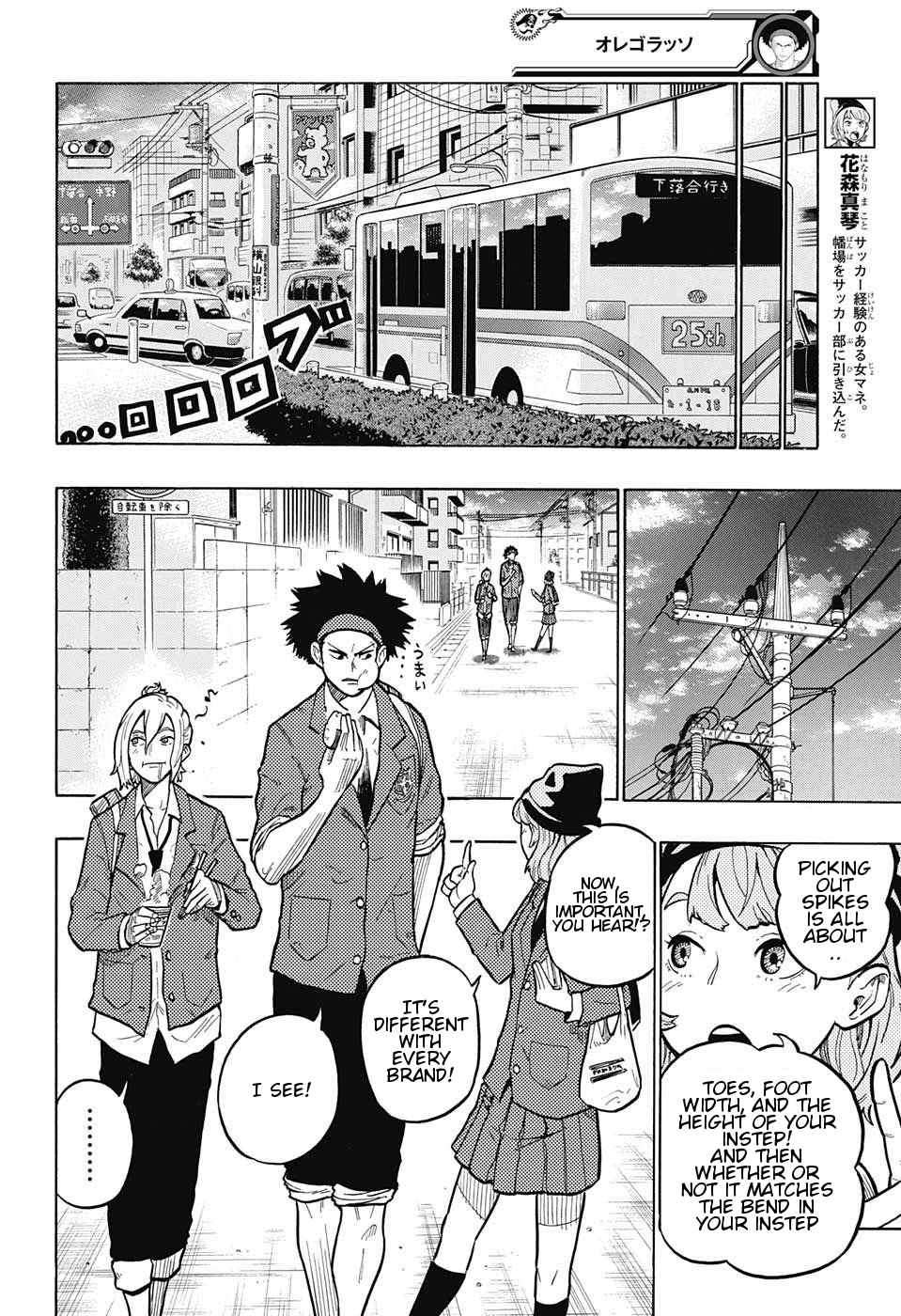 Ole Golazo Chapter 6 page 6 - Chapter 6: Big Fish