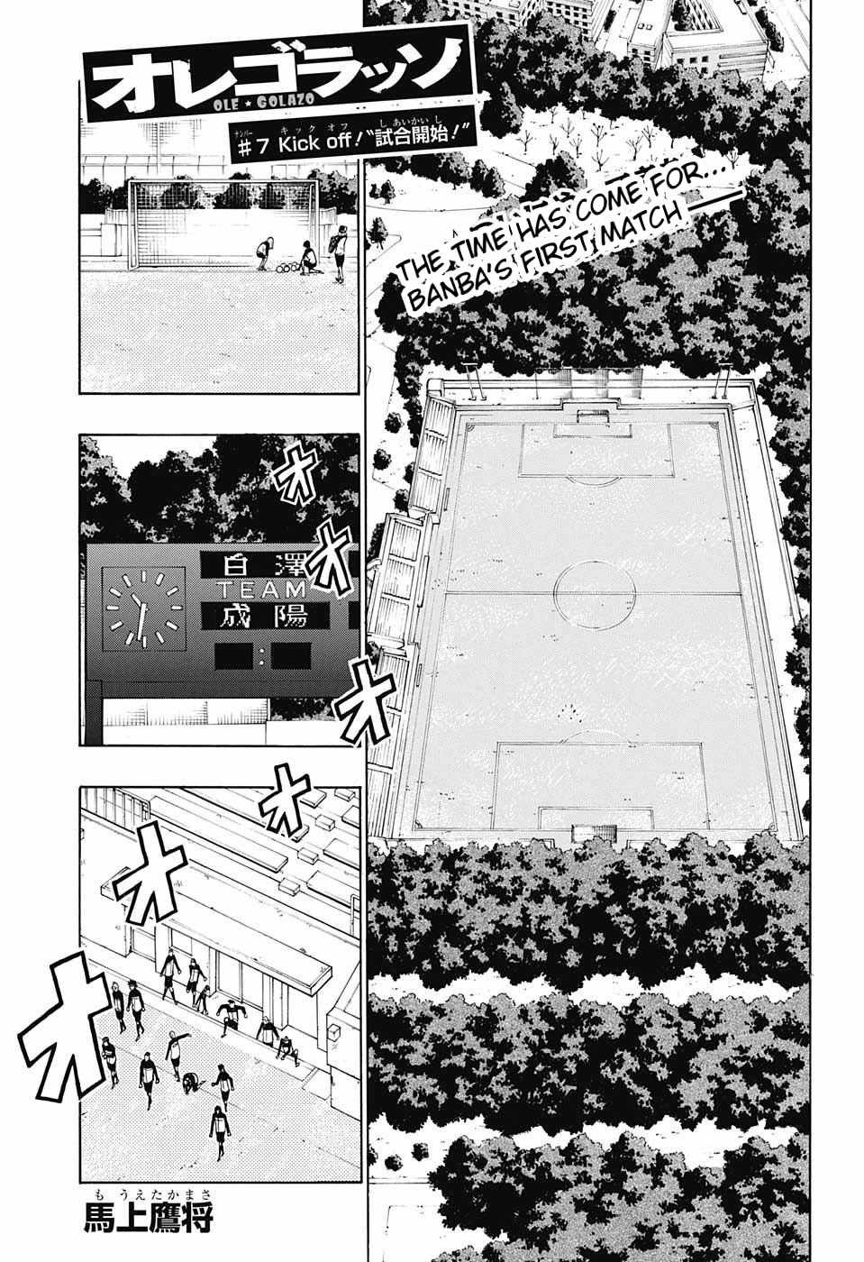 Ole Golazo Chapter 7 page 1 - Chapter 7: Kick Off
