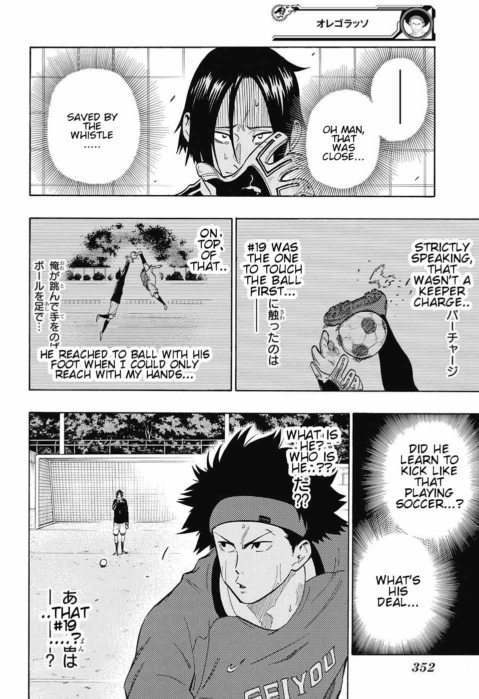 Ole Golazo Chapter 9 page 7 - Chapter 9: Who is the 19!?