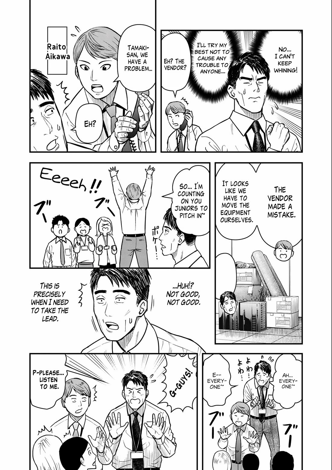 Olympia of Infidelity Chapter 1 page 4 - Chapter 1
