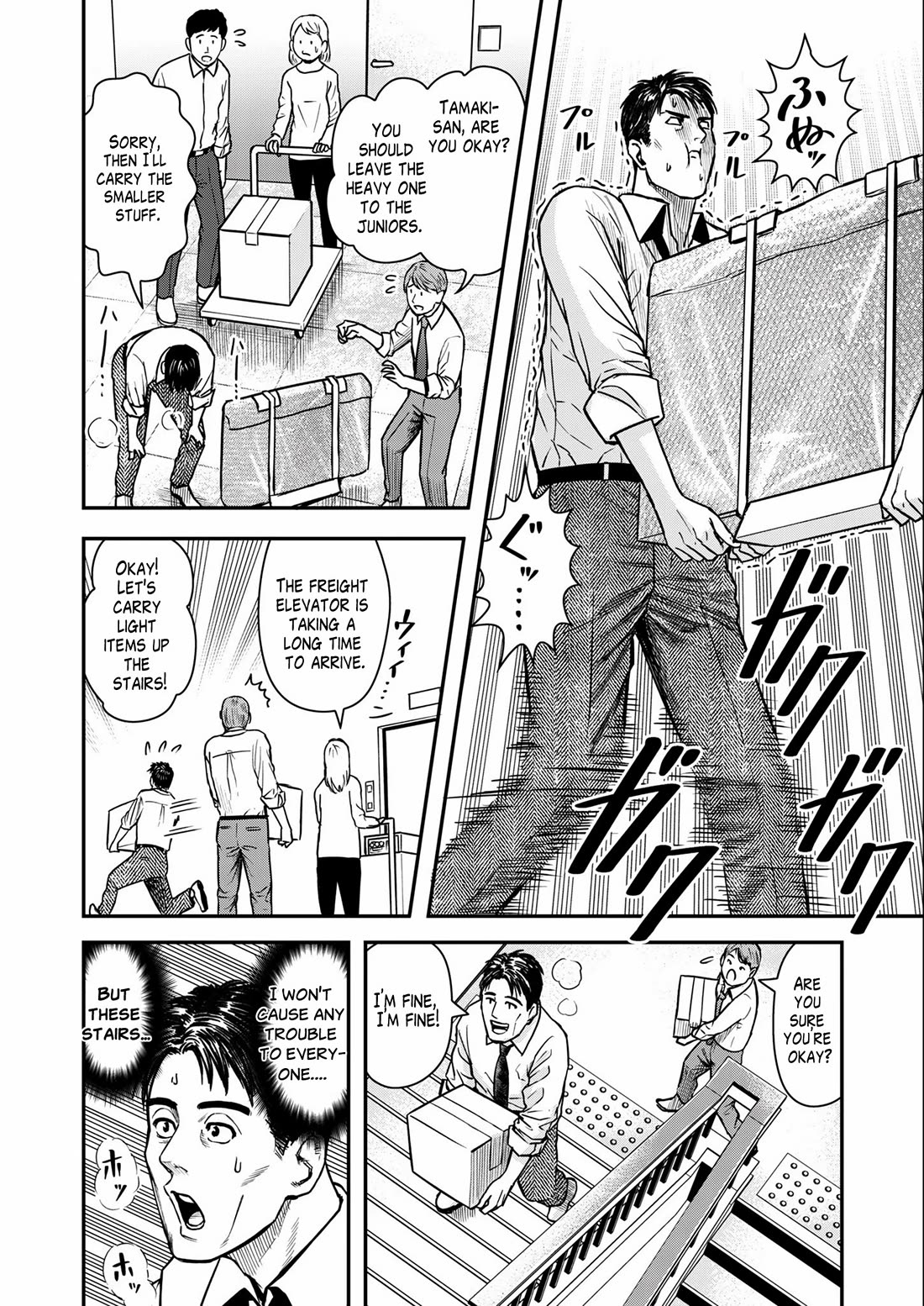 Olympia of Infidelity Chapter 1 page 6 - Chapter 1