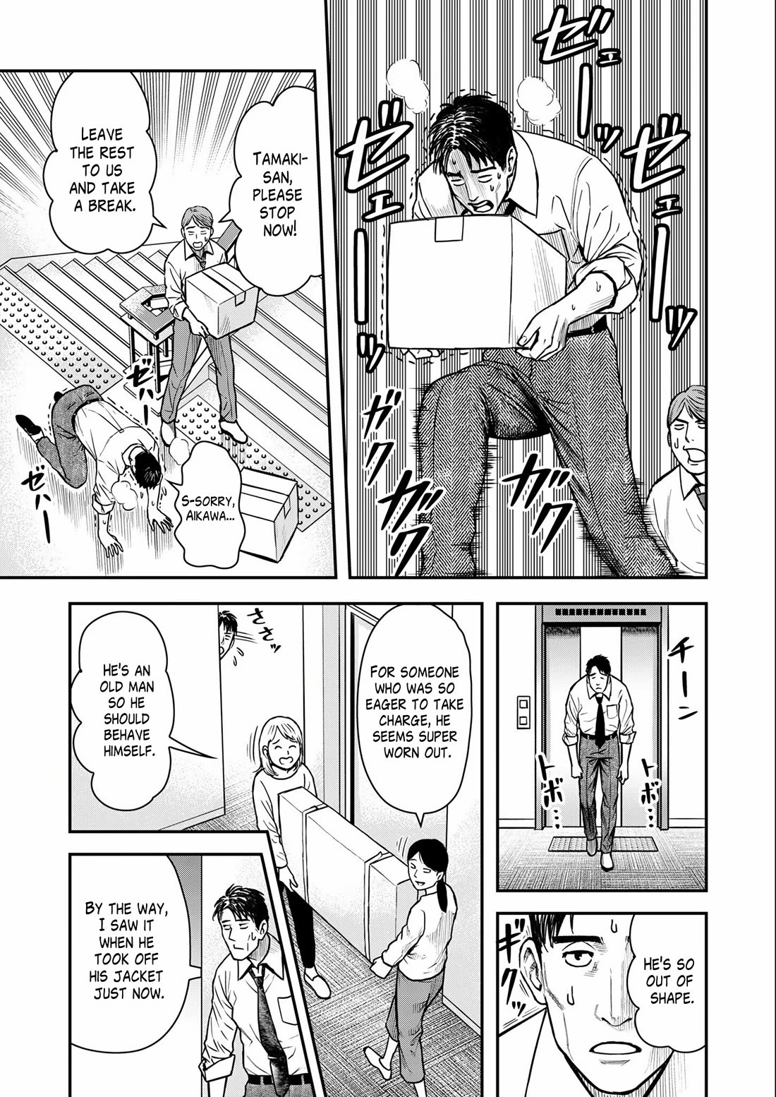 Olympia of Infidelity Chapter 1 page 7 - Chapter 1