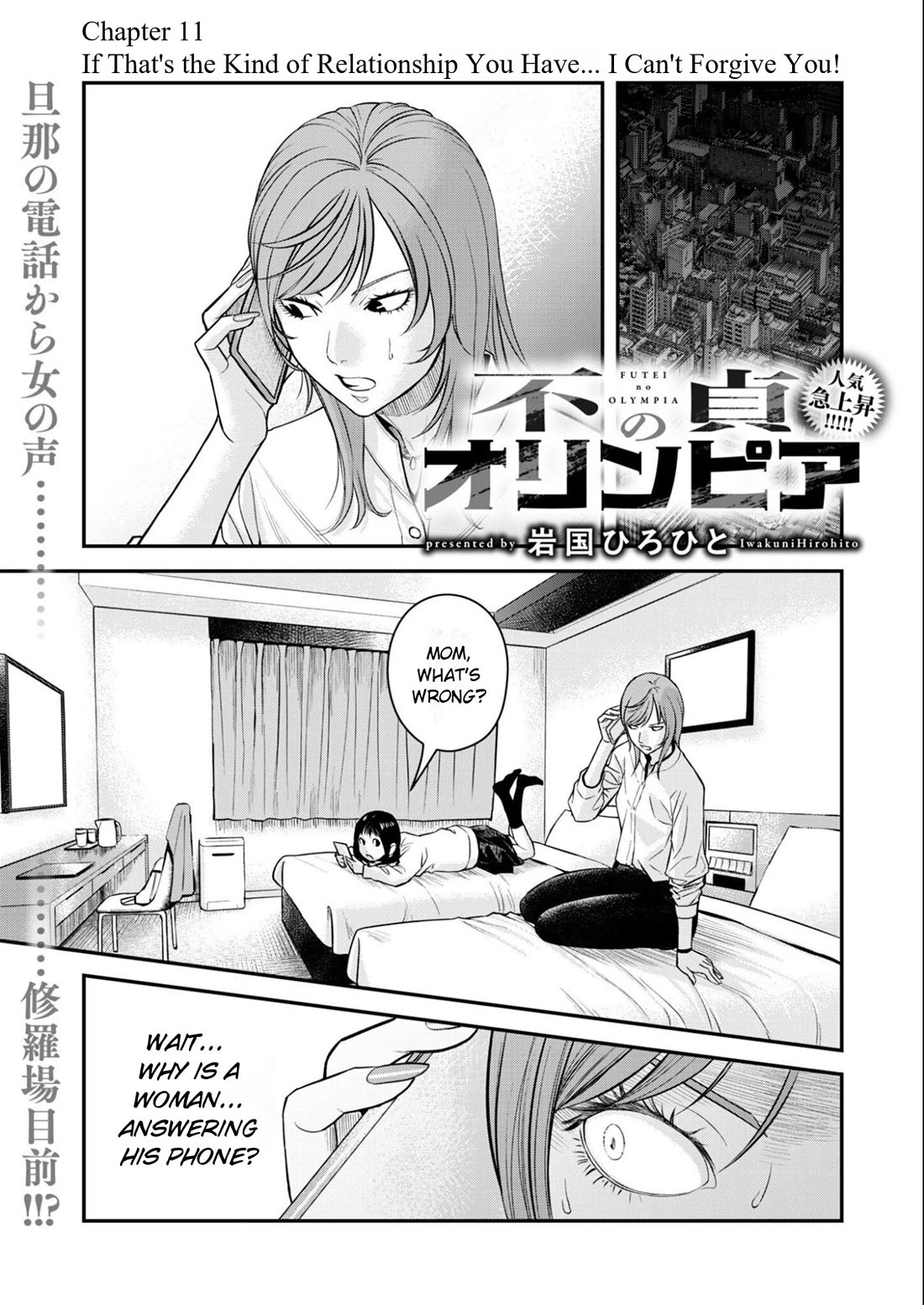 Olympia of Infidelity Chapter 11 page 1 - Chapter 11
