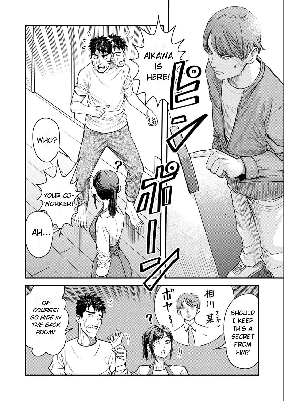 Olympia of Infidelity Chapter 11 page 10 - Chapter 11