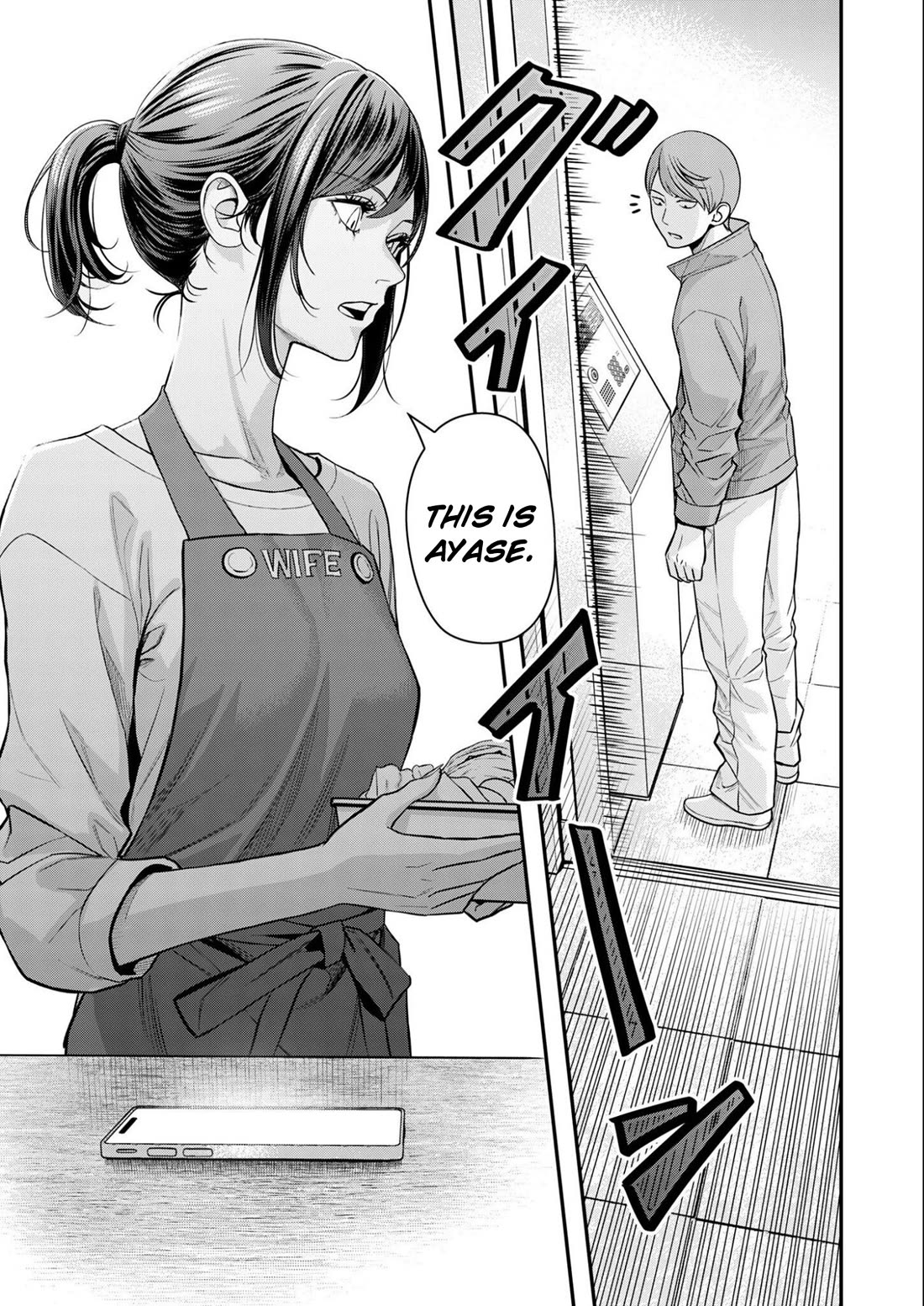 Olympia of Infidelity Chapter 11 page 3 - Chapter 11