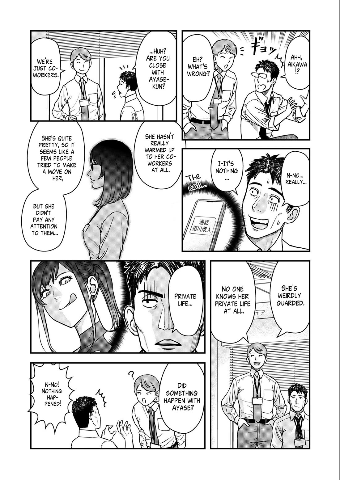 Olympia of Infidelity Chapter 2 page 7 - Chapter 2