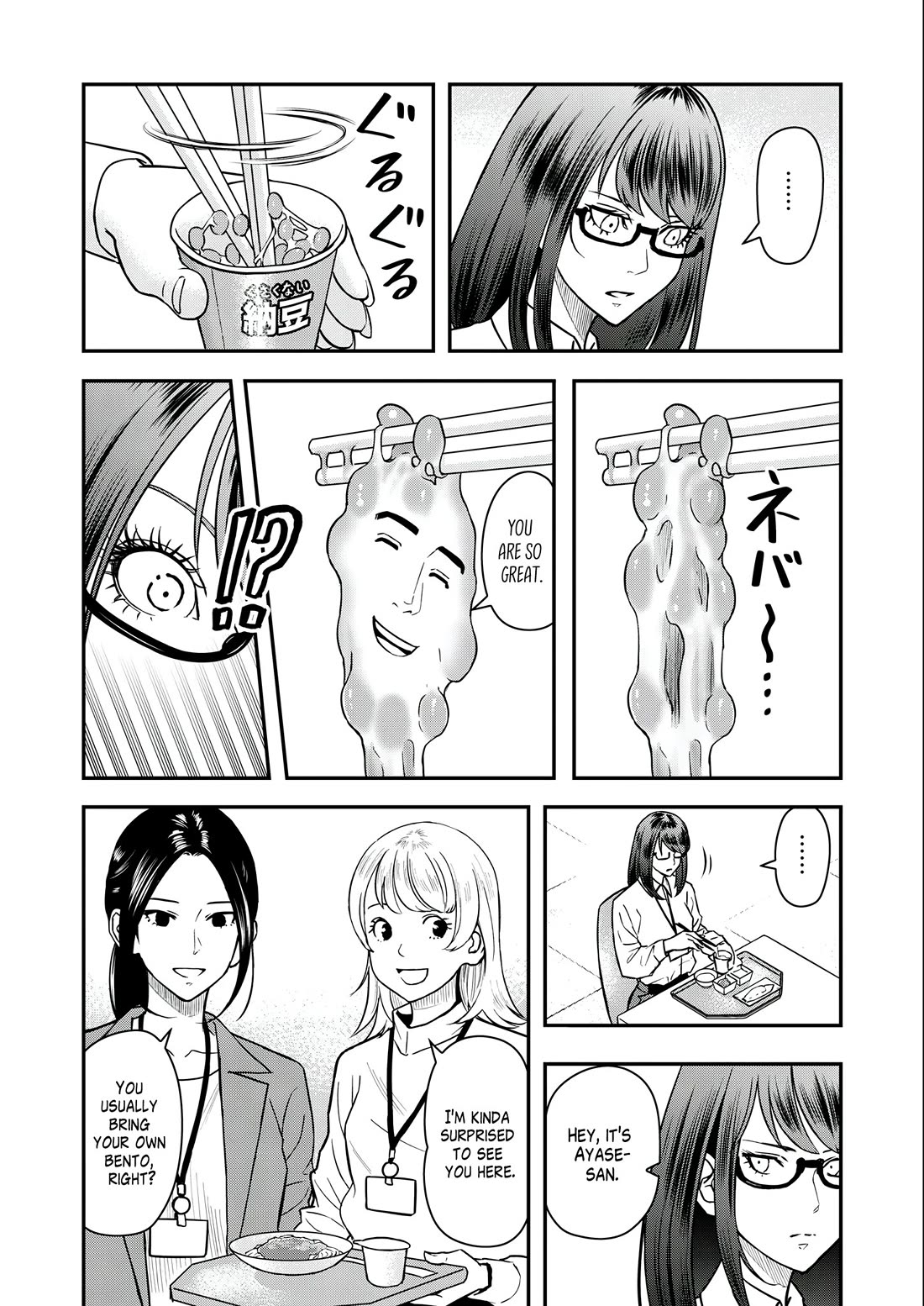 Olympia of Infidelity Chapter 5 page 3 - Chapter 5