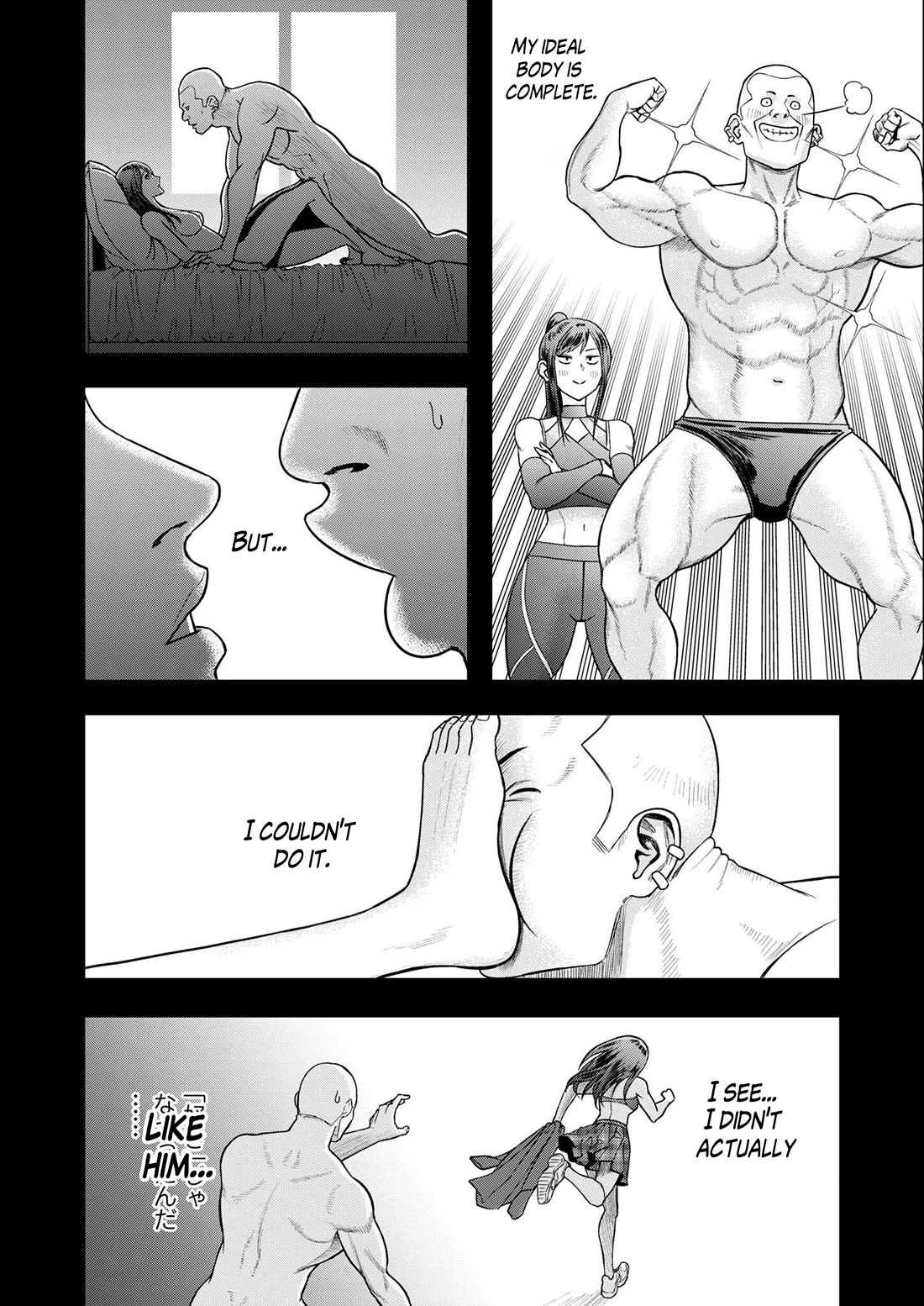 Olympia of Infidelity Chapter 6 page 2 - Chapter 6