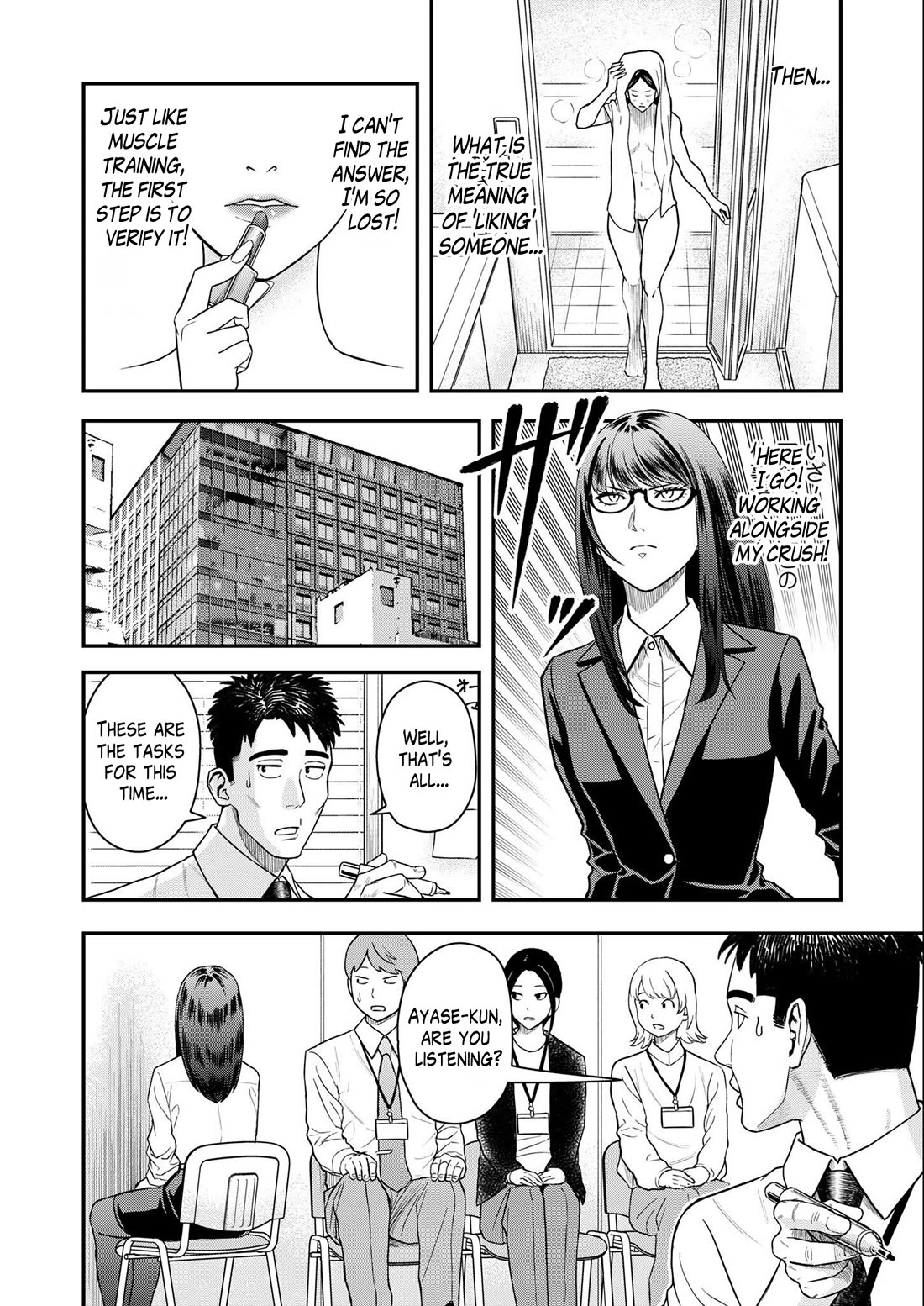 Olympia of Infidelity Chapter 6 page 3 - Chapter 6