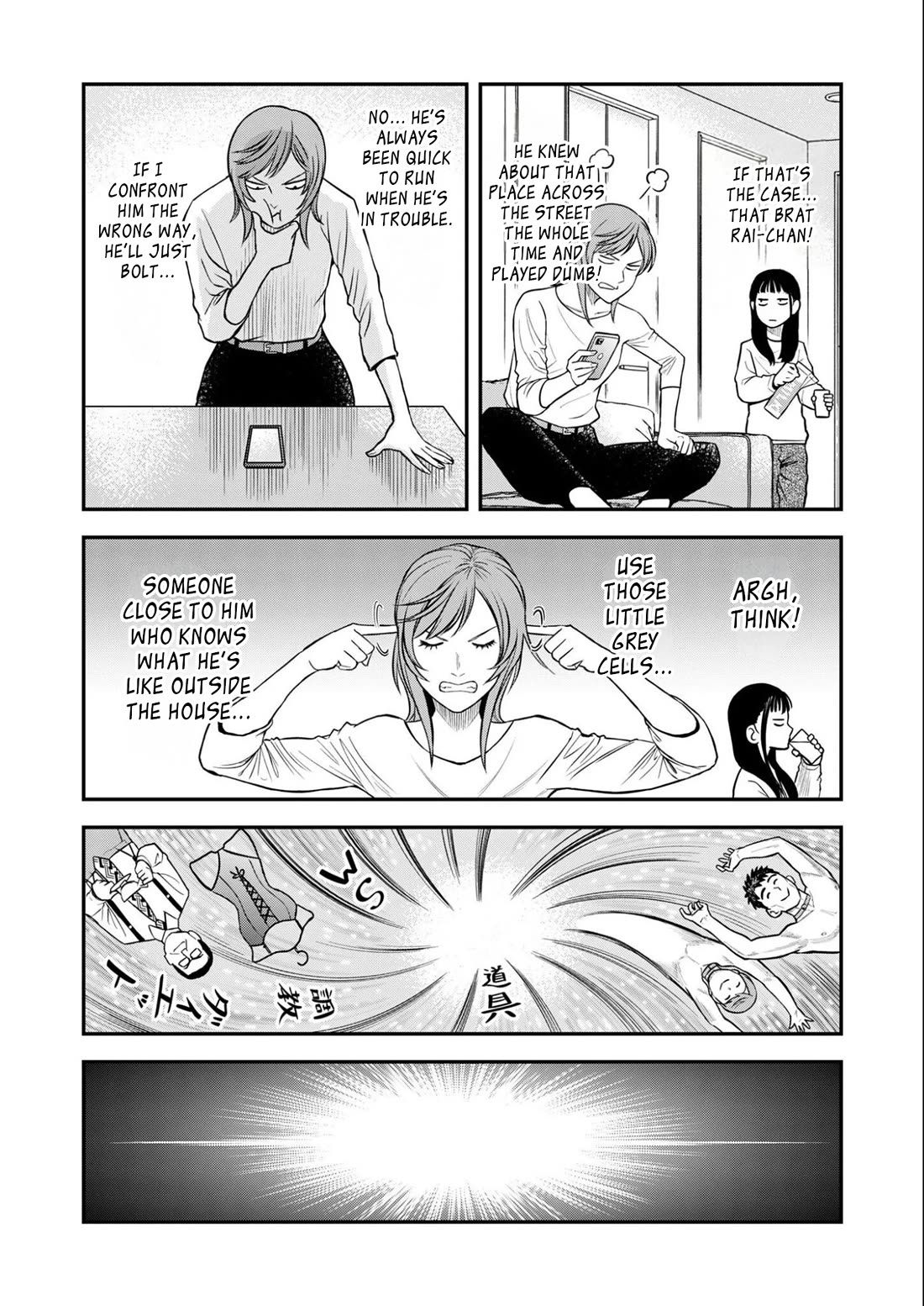 Olympia of Infidelity Chapter 8 page 20 - Chapter 8: Who Was That Woman?