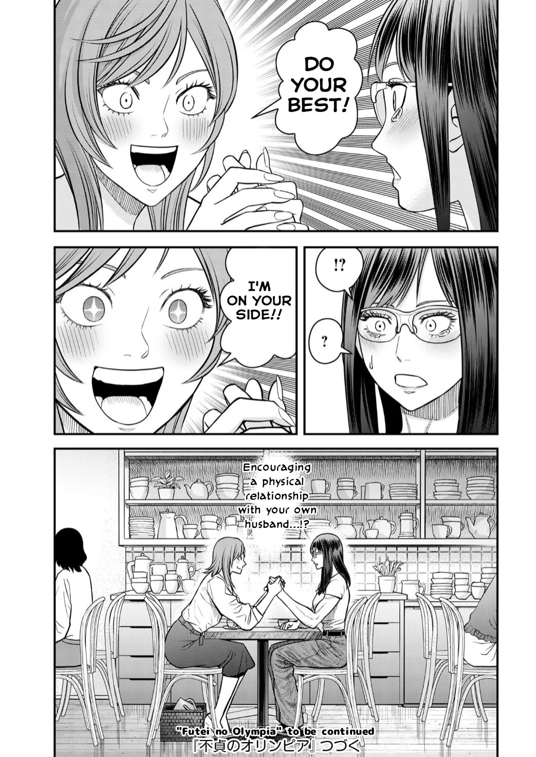 Olympia of Infidelity Chapter 9 page 19 - Chapter 9: Ayase vs. The Wife, Kaori