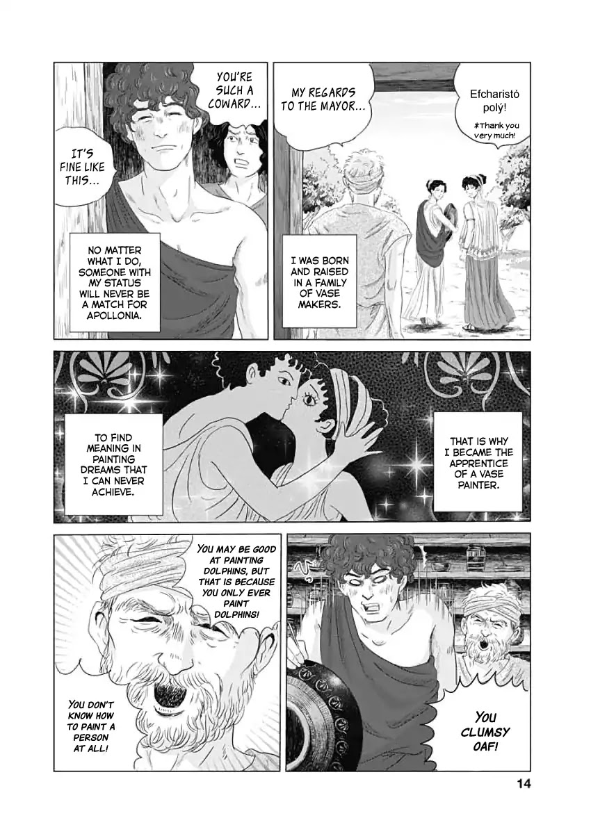 Olympic Circles Chapter 1 page 11 - Chapter 1: Sports Festival