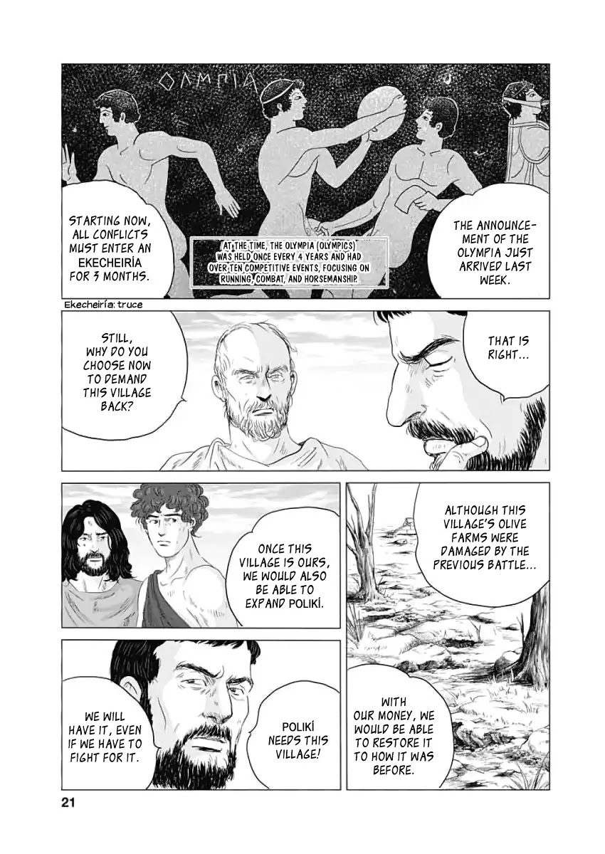 Olympic Circles Chapter 1 page 18 - Chapter 1: Sports Festival