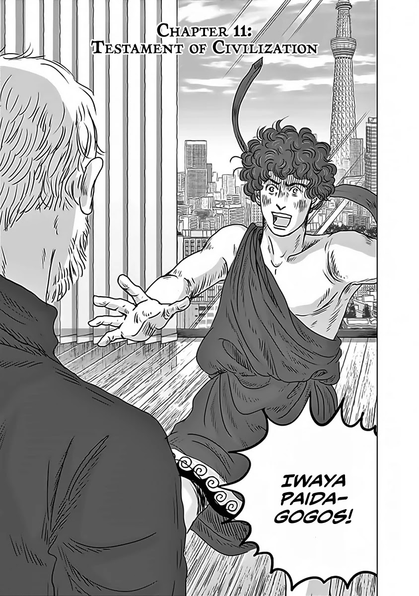 Olympic Circles Chapter 11 page 1 - Chapter 11: Testament of Civilization