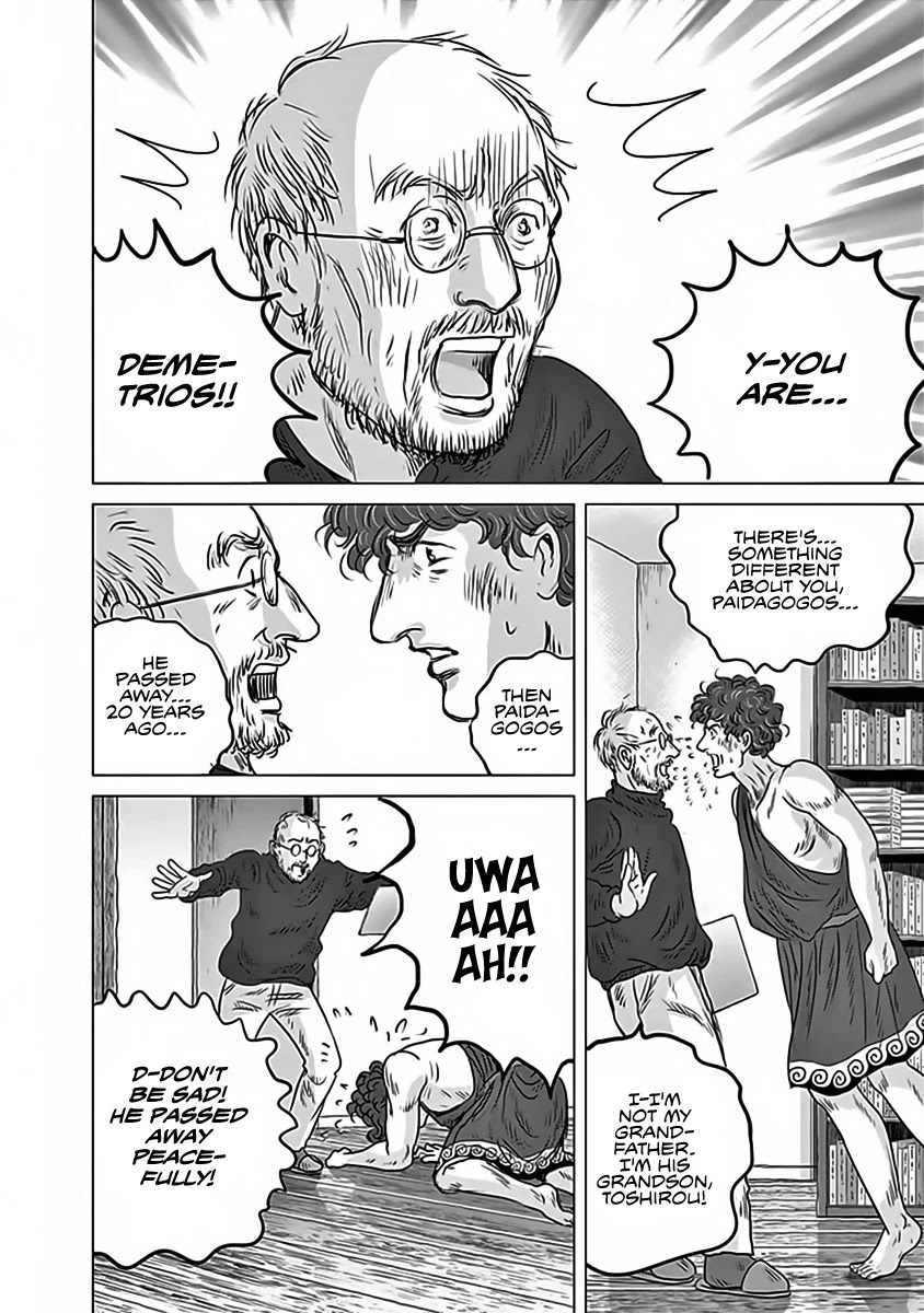Olympic Circles Chapter 11 page 2 - Chapter 11: Testament of Civilization
