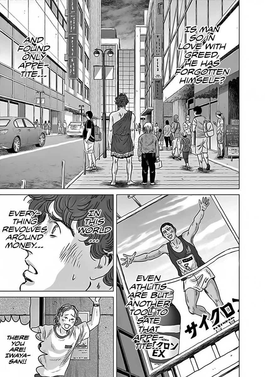 Olympic Circles Chapter 11 page 23 - Chapter 11: Testament of Civilization