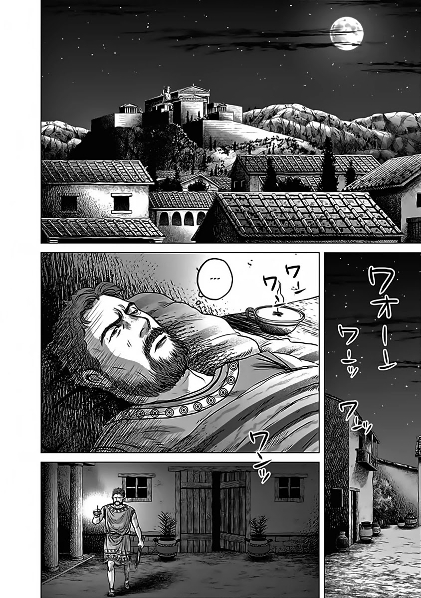 Olympic Circles Chapter 12 page 12 - Chapter 12: Concern of the Soul