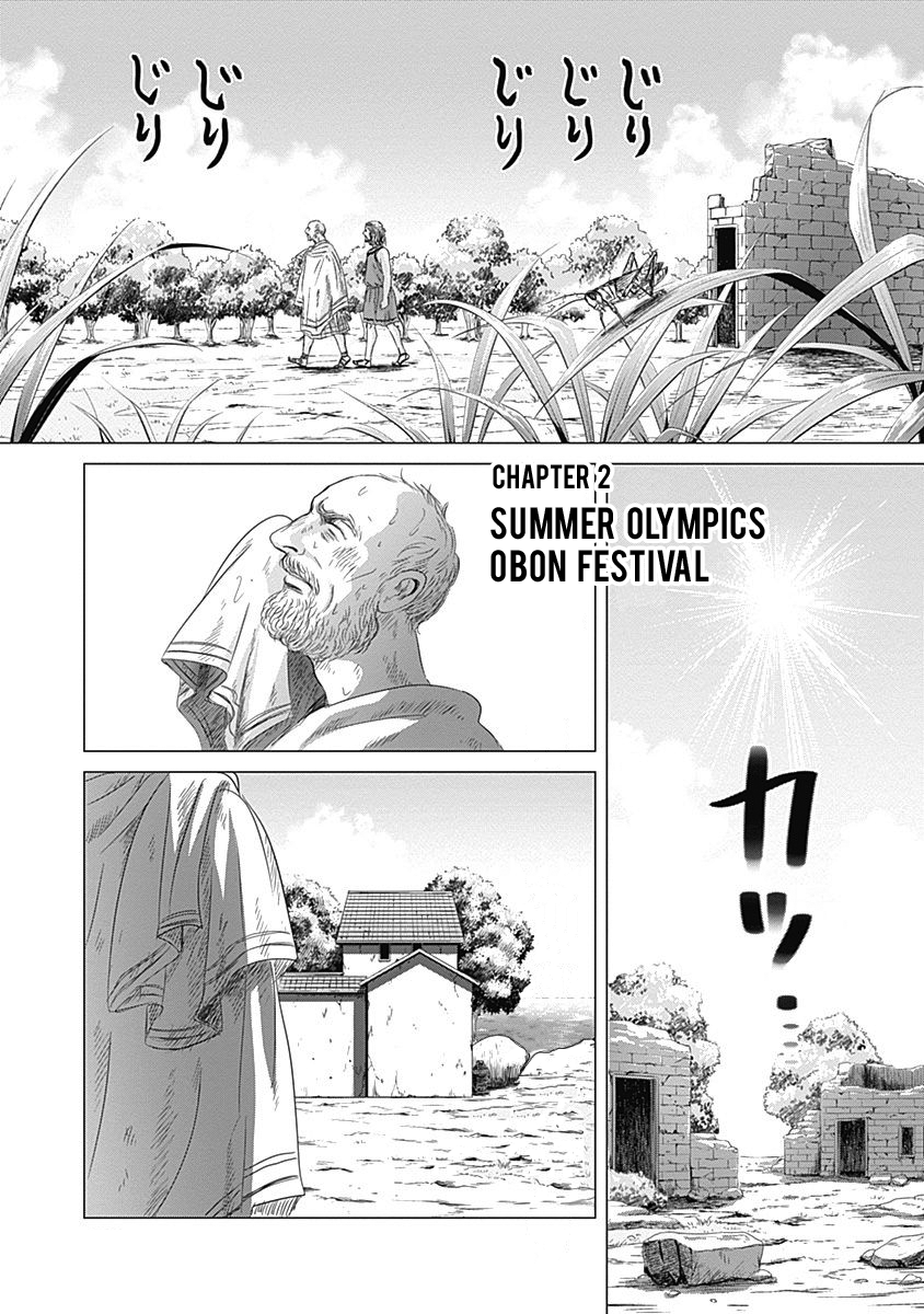 Olympic Circles Chapter 2 page 1 - Chapter 2: Summer Olympics Obon Festival