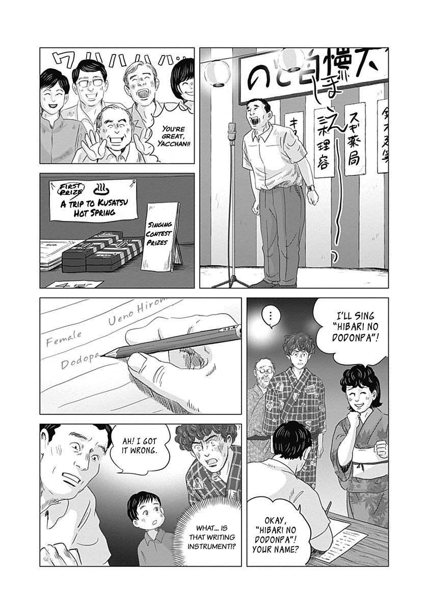 Olympic Circles Chapter 2 page 25 - Chapter 2: Summer Olympics Obon Festival