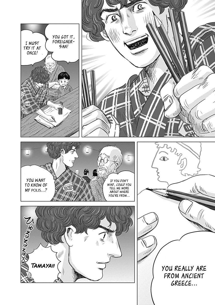 Olympic Circles Chapter 2 page 32 - Chapter 2: Summer Olympics Obon Festival