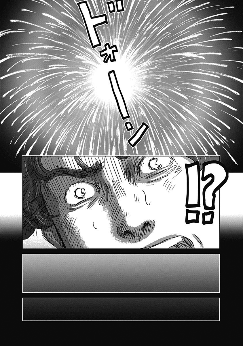 Olympic Circles Chapter 2 page 33 - Chapter 2: Summer Olympics Obon Festival
