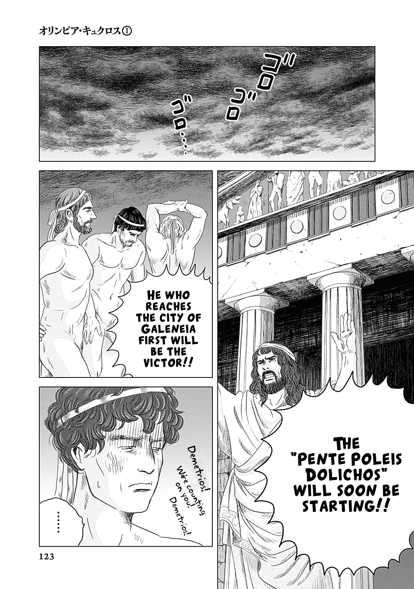 Olympic Circles Chapter 3 page 11 - Chapter 3: Marathon