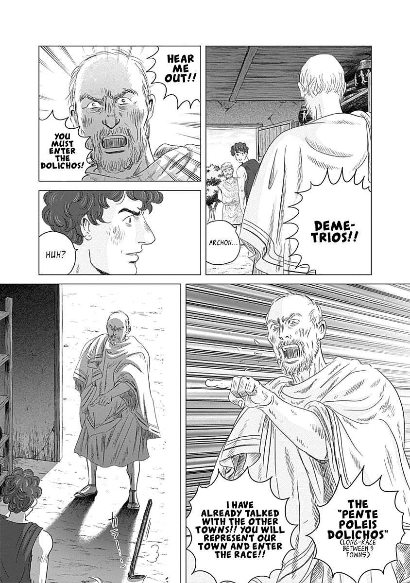 Olympic Circles Chapter 3 page 5 - Chapter 3: Marathon