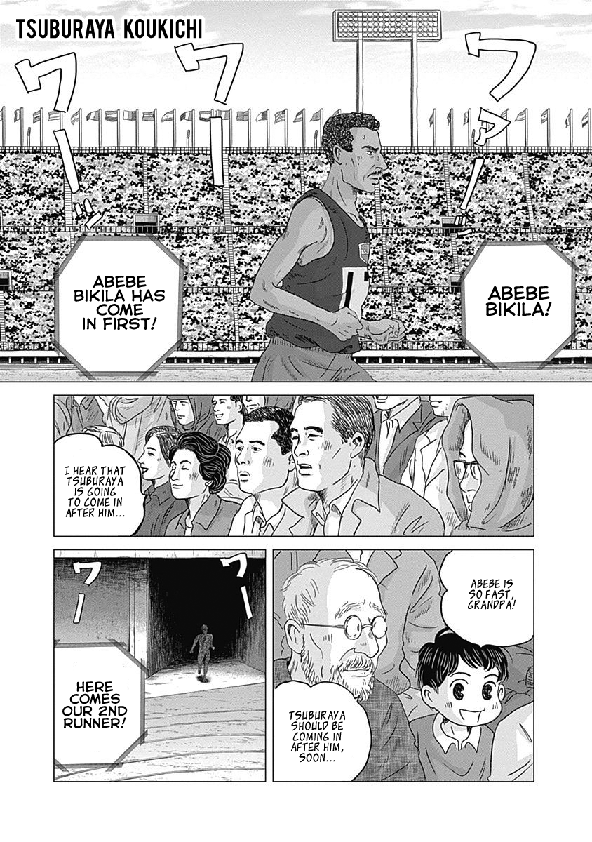 Olympic Circles Chapter 4 page 1 - Chapter 4: Tsuburaya Koukichi