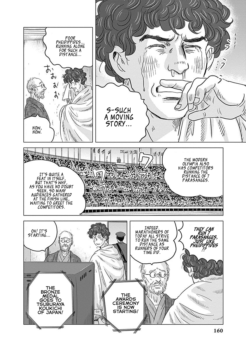 Olympic Circles Chapter 4 page 11 - Chapter 4: Tsuburaya Koukichi