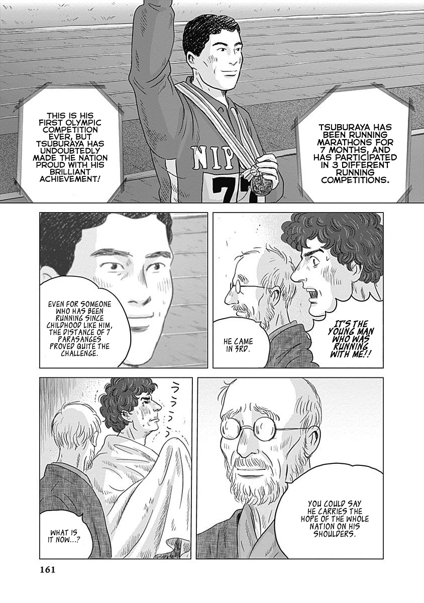 Olympic Circles Chapter 4 page 12 - Chapter 4: Tsuburaya Koukichi