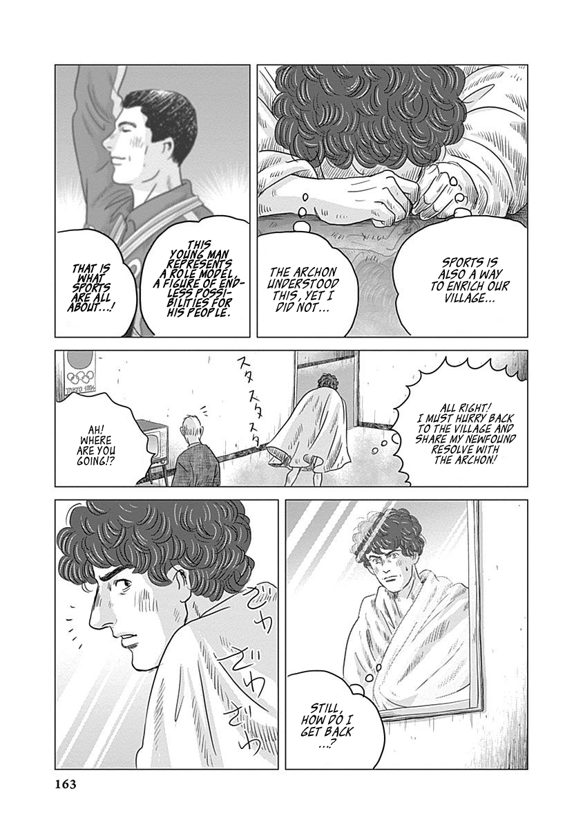 Olympic Circles Chapter 4 page 14 - Chapter 4: Tsuburaya Koukichi