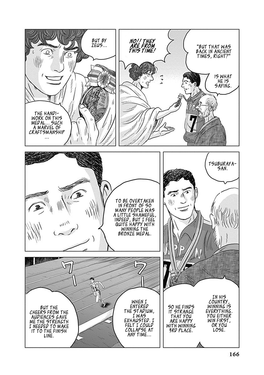 Olympic Circles Chapter 4 page 17 - Chapter 4: Tsuburaya Koukichi