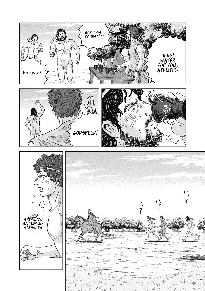 Olympic Circles Chapter 4 page 31 - Chapter 4: Tsuburaya Koukichi