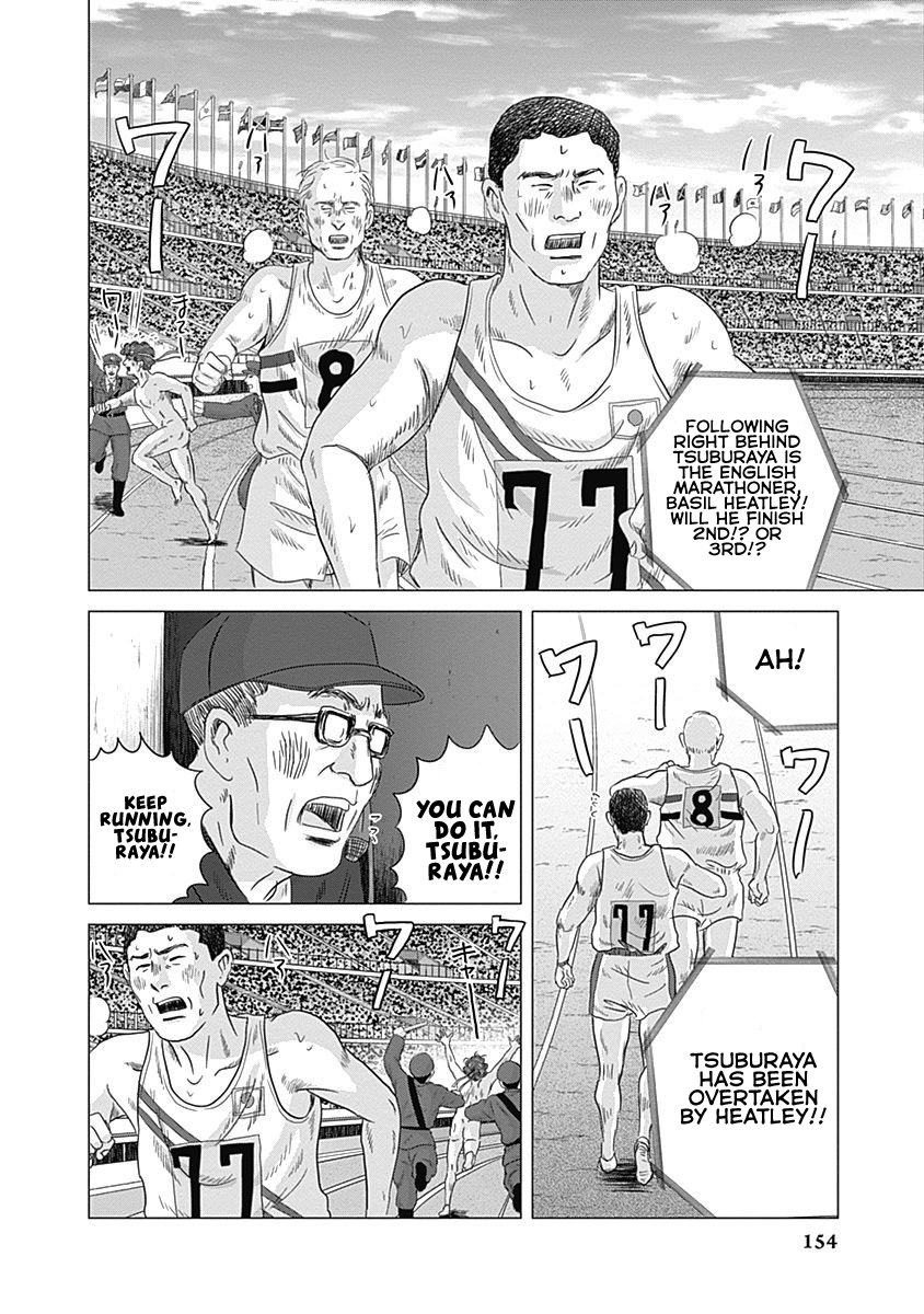 Olympic Circles Chapter 4 page 5 - Chapter 4: Tsuburaya Koukichi