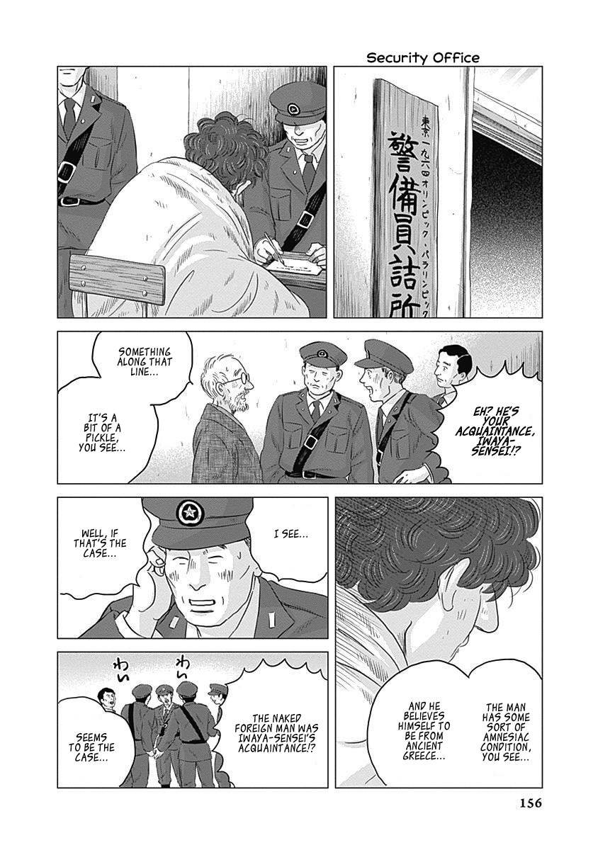 Olympic Circles Chapter 4 page 7 - Chapter 4: Tsuburaya Koukichi