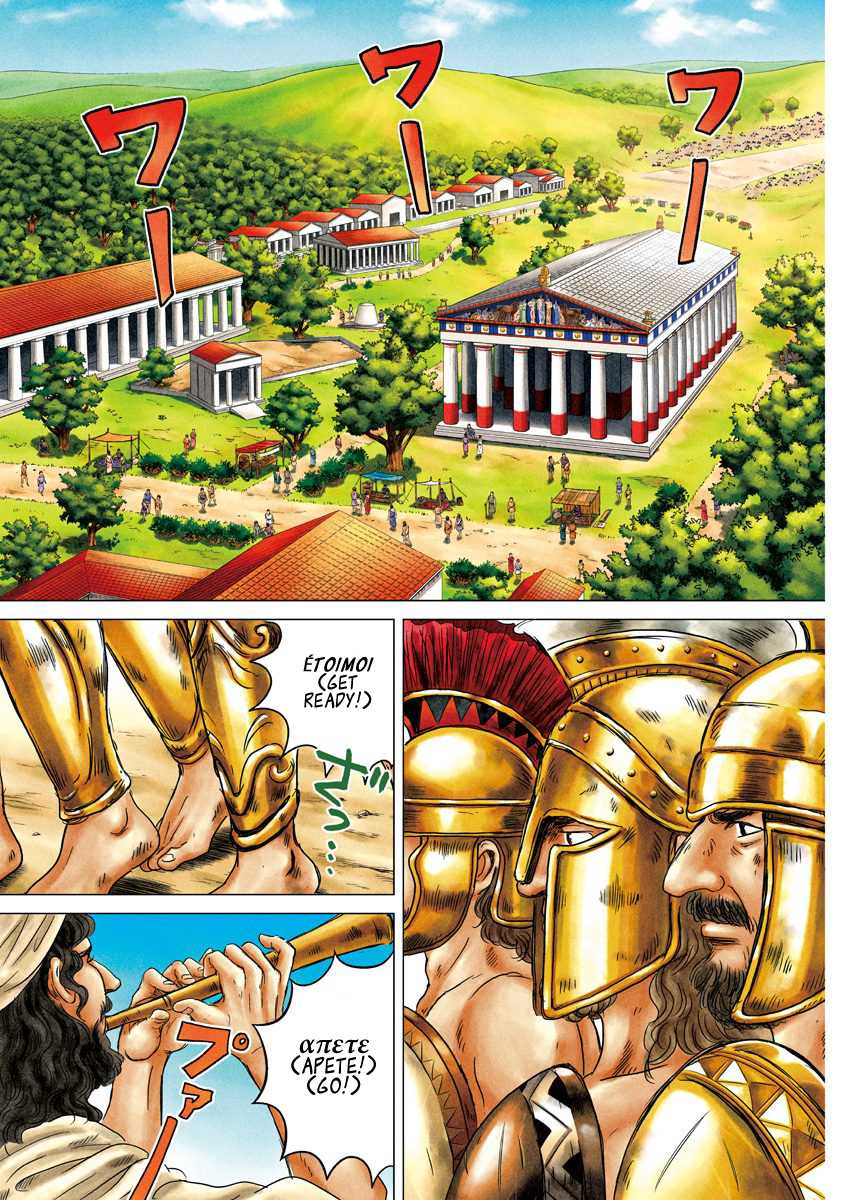 Olympic Circles Chapter 5 page 2 - Chapter 5: Vase Painting and Olympia