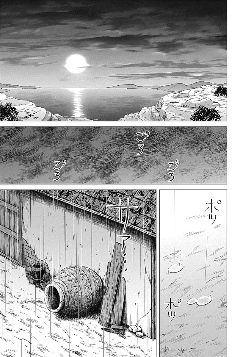 Olympic Circles Chapter 5 page 28 - Chapter 5: Vase Painting and Olympia