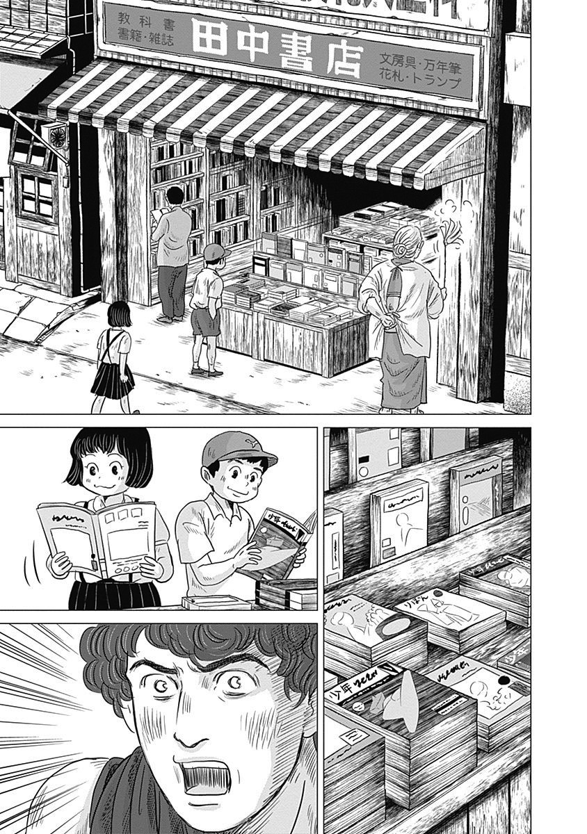 Olympic Circles Chapter 6 page 19 - Chapter 6: Vase Painting and Manga