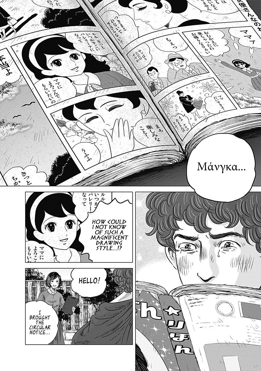 Olympic Circles Chapter 6 page 2 - Chapter 6: Vase Painting and Manga