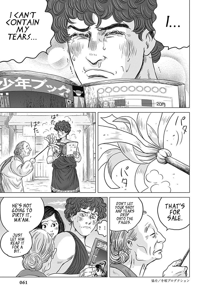 Olympic Circles Chapter 6 page 23 - Chapter 6: Vase Painting and Manga
