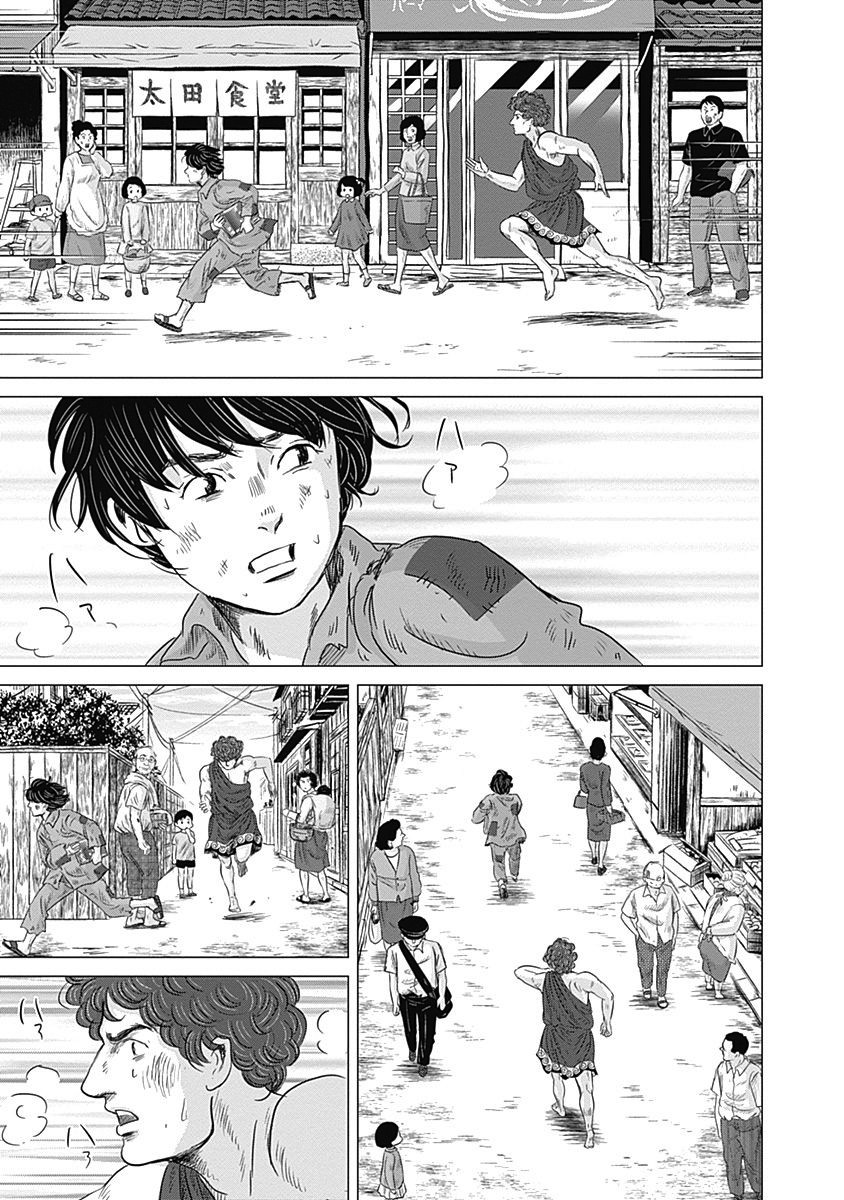 Olympic Circles Chapter 6 page 25 - Chapter 6: Vase Painting and Manga