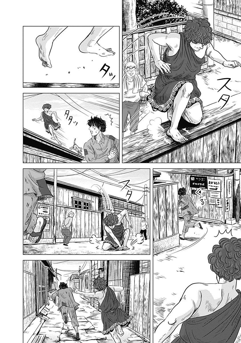 Olympic Circles Chapter 6 page 26 - Chapter 6: Vase Painting and Manga