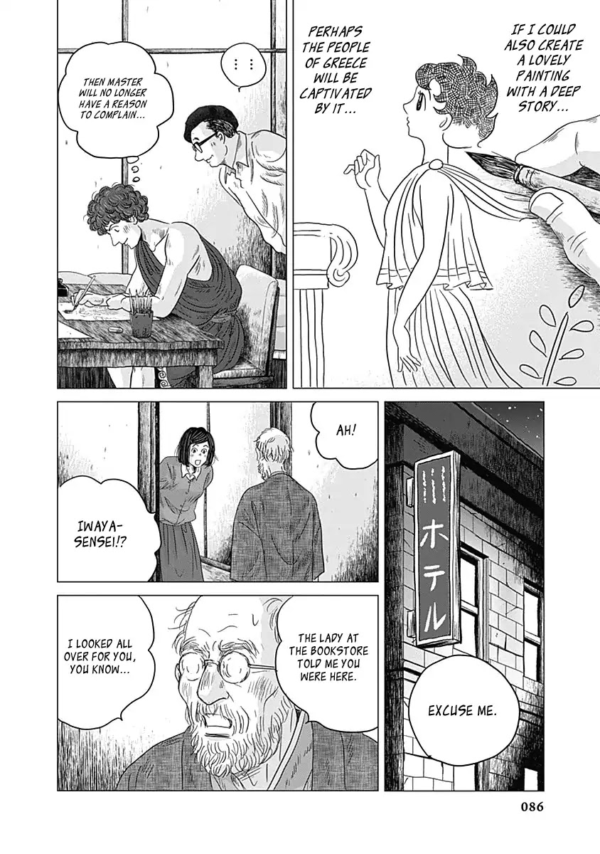 Olympic Circles Chapter 7 page 12 - Chapter 7: The Inventor of Manga