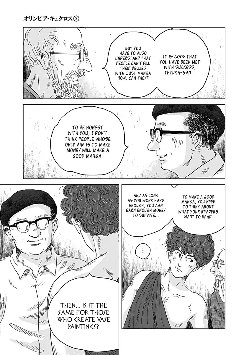 Olympic Circles Chapter 7 page 17 - Chapter 7: The Inventor of Manga